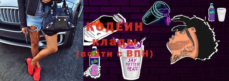 Кодеин Purple Drank  МЕГА как войти  Рославль  как найти закладки 