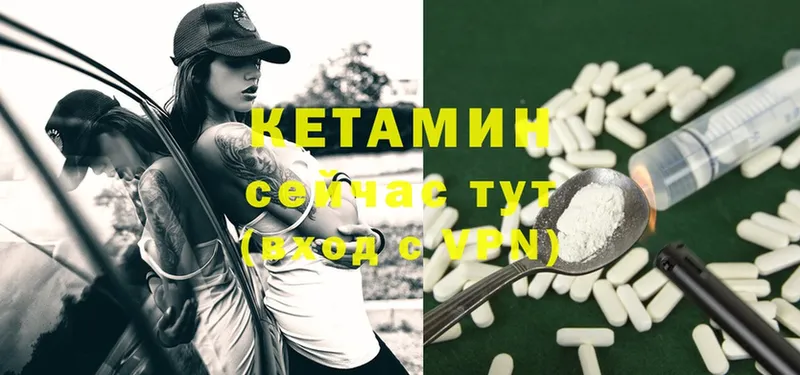 Кетамин ketamine  Рославль 